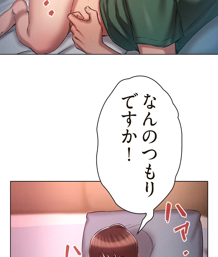 やり直し新卒は今度こそキミを救いたい!? - Page 38